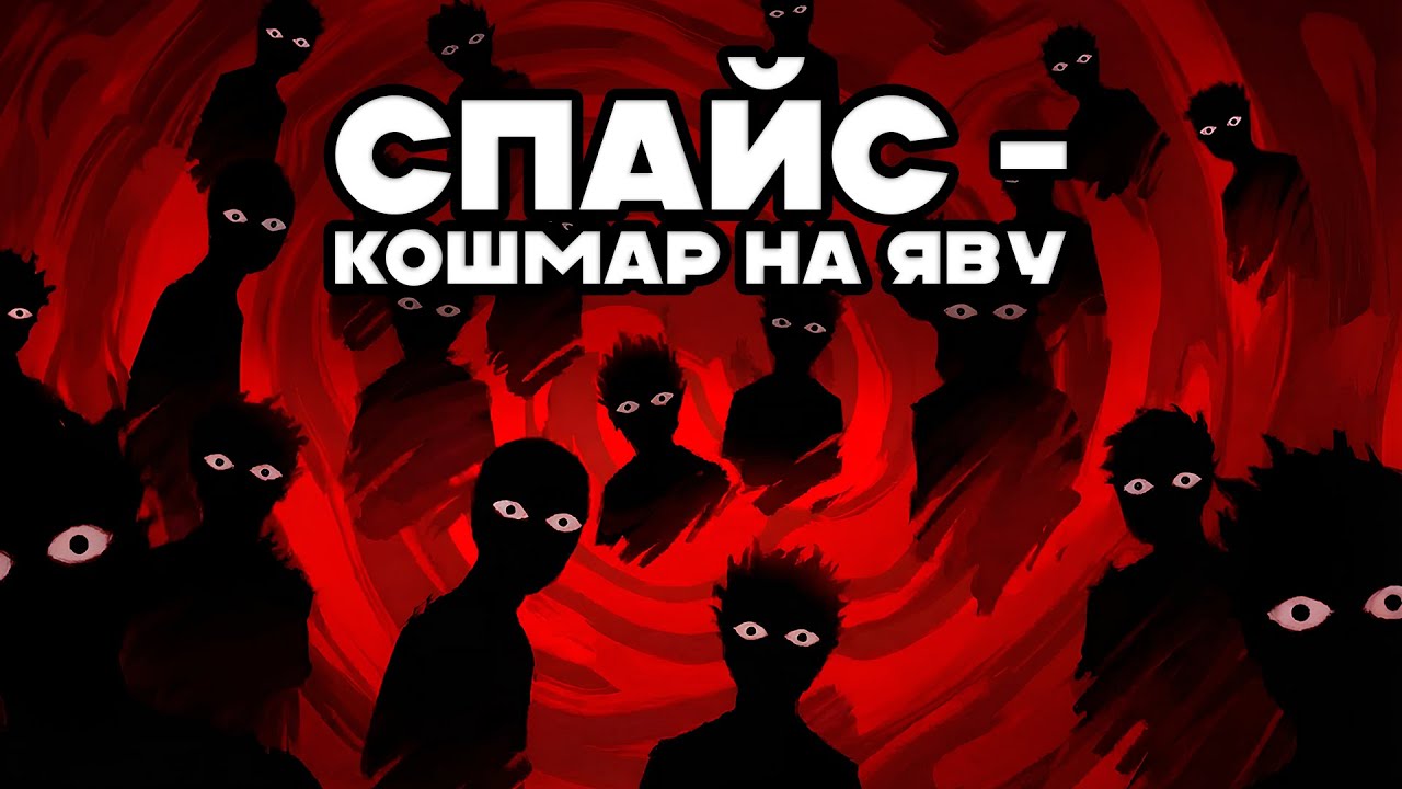 Как ОДНА затяжка ломает жизнь навсегда.