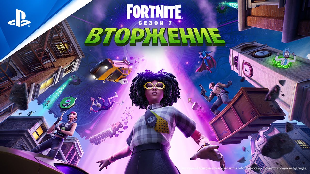 Сражайтесь в океане космического хаоса в седьмом сезоне второй главы Fortnite: «Вторжение»