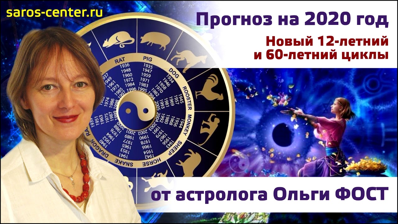 Французские Астрологи