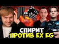 НС И КОМПАНИЯ СМОТРЯТ ЖЕСТКУЮ ЗАРУБУ СПИРИТ ПРОТИВ БЫВШИХ ЕГ / TEAM SPIRIT vs Shopify Rebellion