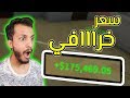 تنظيف البيوت #13 | بعنا البيت بسعر غالي جدا!! House Flipper