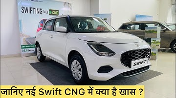 2024 Maruti Suzuki Swift VXI CNG on road price, Features review | Swift CNG 2024 model💗