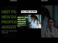 Neet PG 2025 on August 3 Confirmed #neetpg2025 #neetpg2025 #neetpgpreparation