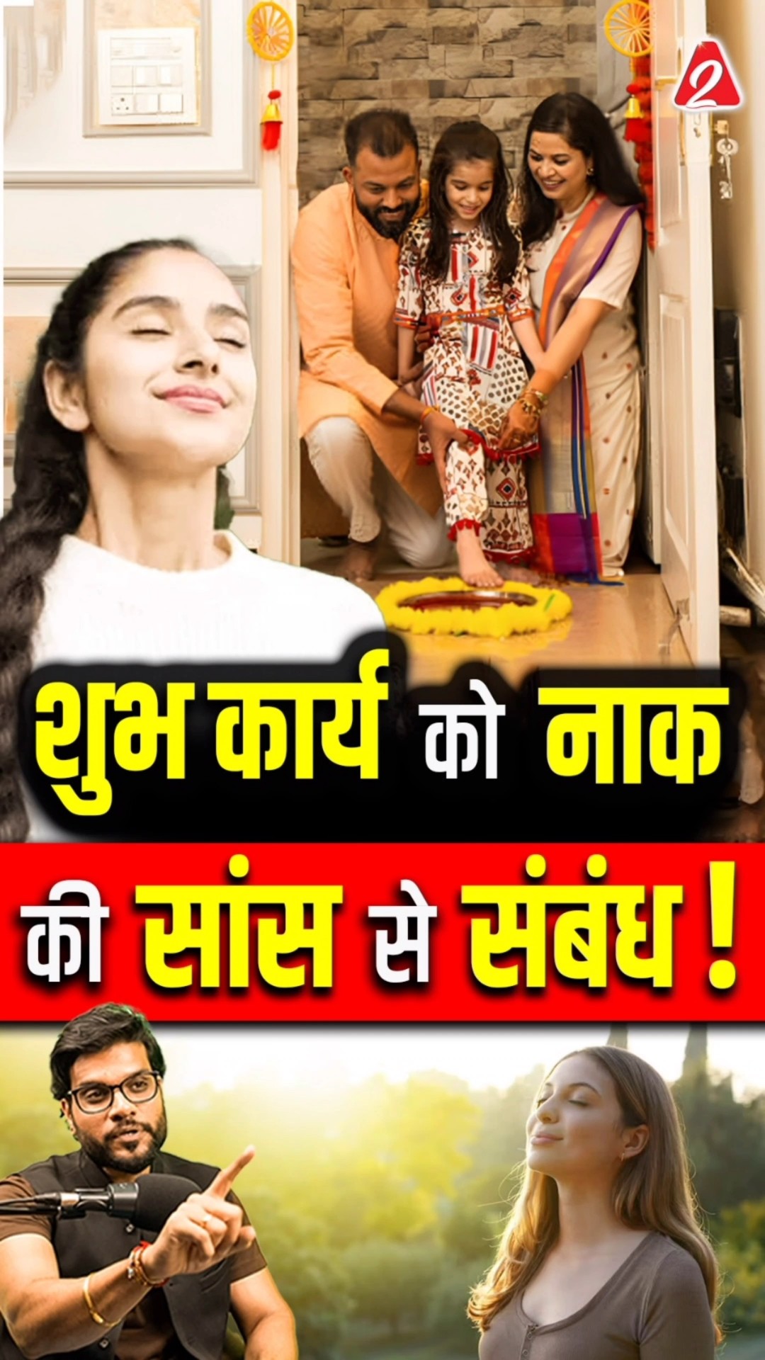 शुभ कार्य का नाक की सांस से संबंध! #shorts #youtubeshorts by Dr. #arvindarora