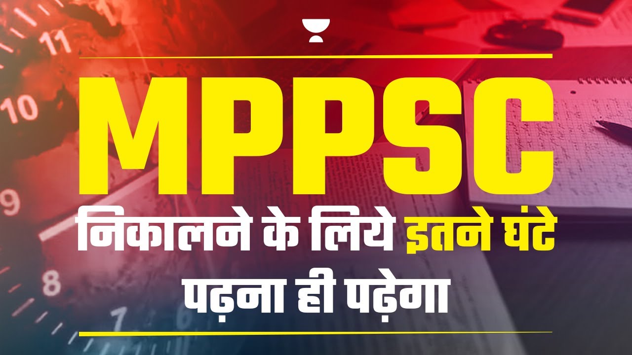 cracking-the-mppsc-exam-how-many-study-hours-do-you-really-need