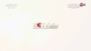 RTHK33（CCTV1香港版）广告+新闻联播片头