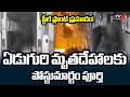 Steel Plant Incident: Postmortem Completed For Seven Deceased Workers || TV5 News