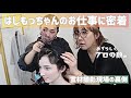 はしもっちゃんが監督⁉️〜プロのヘアメイクさんの撮影現場〜