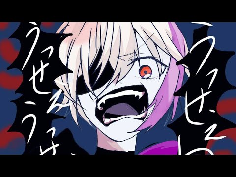 【歌ってみた】うっせぇわ cover.荒神 僚