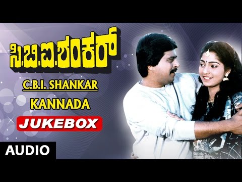 CBI Shankar Jukebox | CBI Shankar Songs | Shankar Nag,Suman Ranganathan,Hamsalekha|Kannada Old Songs