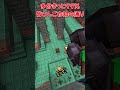 ブリーズがトラップのトリガーとして優秀な理由 #Minecraft #マイクラ #マイクラトラップ #ゆっくり実況