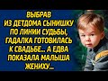 Выбрав из детдома сынишку по линии судьбы, гадалка готовилась к свадьбе… А едва показала малыша...