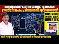 Inverter Repairing | Luminous inverter relay section complete tutorial | Inverter repairing course