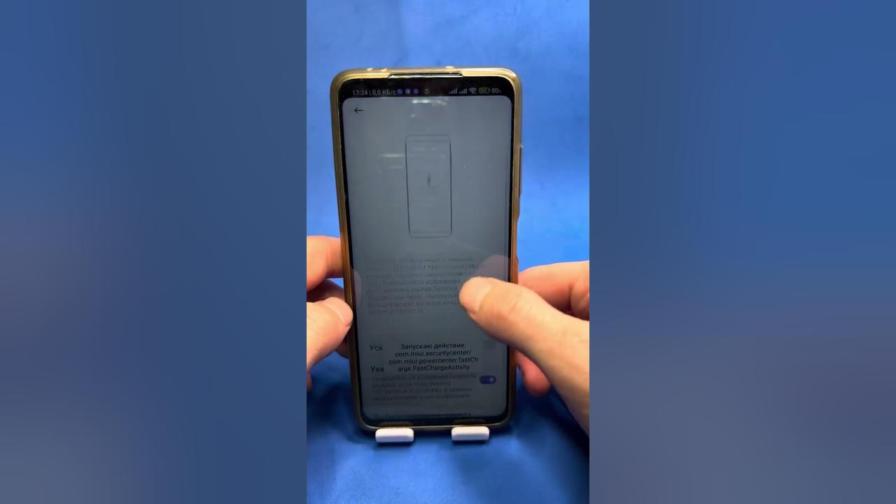 Как включить быструю зарядку на телефоне? - YouTube