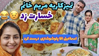 طرز تهیه پلو شوشتری توسط آقا اسماعیل ، غذای لذیذ ، آشپزی سنتی ایرانی