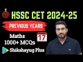 CET SPECIAL MATH CLASS | HSSC CET Maths | CET Maths CLASSES | HSSC CET PYQ | CET Practice Set-17