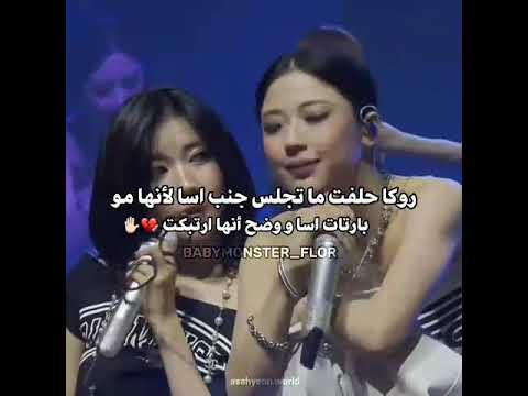 هههههههههههه مهته بي بيبي مونستر حسابي لكي بايمون ملكات الجيل الخامس