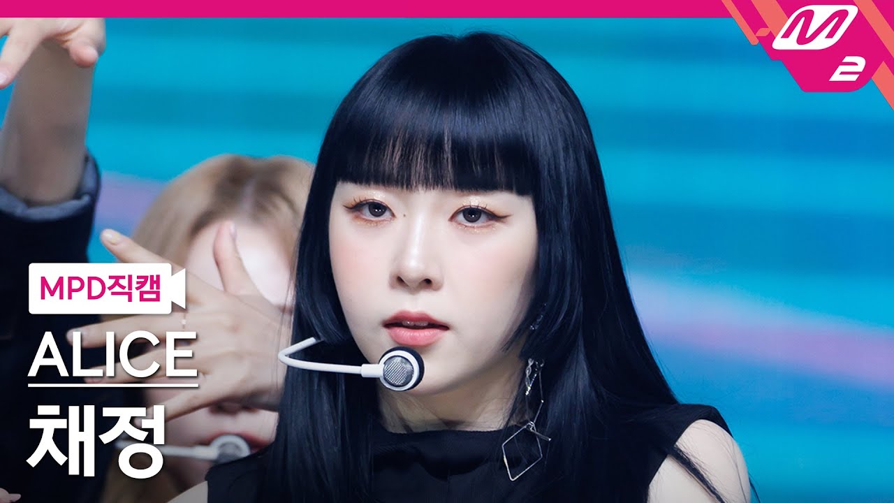 [MPD직캠] 앨리스 채정 직캠 4K 'SHOW DOWN' (ALICE CHAEJEONG FanCam) | @MCOUNTDOWN_2023.4.20