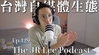 我去高雄三民高中教師研習：談台灣自媒體生態與數位教學、社群媒體對青少年的影響｜the Jr Lee Podcast Ep129