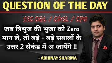 When the side of the Triangle becomes Zero || By Abhinay Sharma (Abhinay Maths)