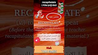 Learn English Vocabulary | Recapitulate| يعيد او يلخص | #shorts