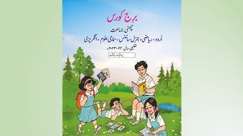 Bridge course 2023 | std 6th science | day 9 | सेतु अभ्यास A Comprehensive Educational Course