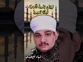 قصيدة زدني بفرط الحب فيك تحيرا الشيخ ضياء الصعيدي