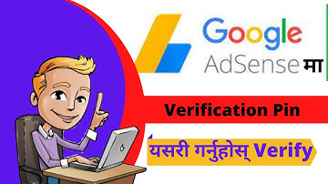 How to Verify address billing pin on AdSense account | PIN Verification Process for Google AdSense l