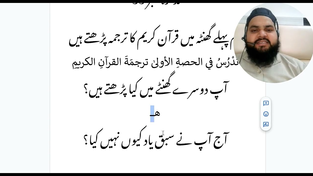 Muzakkirah 53, owais khan nadwi, arabi seekhen, Arabic Grammar kese seekhen