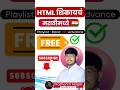👉 HTML Free in Marathi | Subscribe करा आत्ता | VIP Tech Marathi
