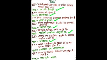 CTET exam 2022। EVS Most important questions answered।#shorts #ctet #evs #uptet #youtubeshorts #tet