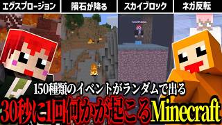 30秒ごとに「何かが起きる」マイクラで赤髪のともズズ大発狂ｗｗｗ【#ともズズ/ズズ/赤髪のとも/マイクラMOD】 #minecraft #マイクラ