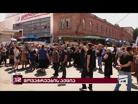 დეზერტირების ბაზარი შესაძლოა დაიხუროს - მოვაჭრეებმა გზა გადაკეტეს