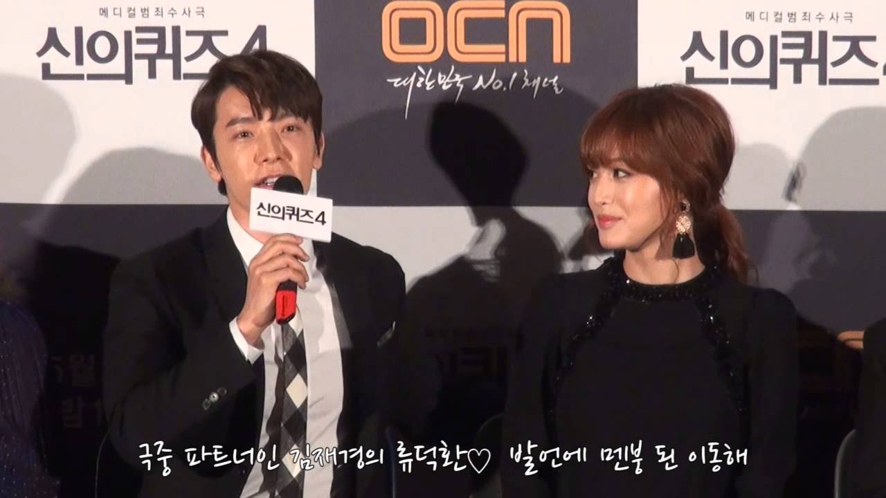 (신의 퀴즈4)  이동해 멘붕