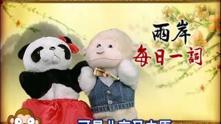 北京時間vs中原標準時間