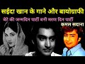        old songs  shayeeda khan biography  alltimehitsongs3861