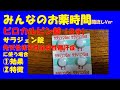 【一般の方向け】サラジェン錠/ピロカルピン/先天性後天性全身性無汗症で使う場合の解説【約3分で分かる】【みんなのお薬時間】【聞き流し】