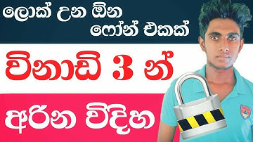 how to unlock android phone for 3 min Nimesh Academy LK