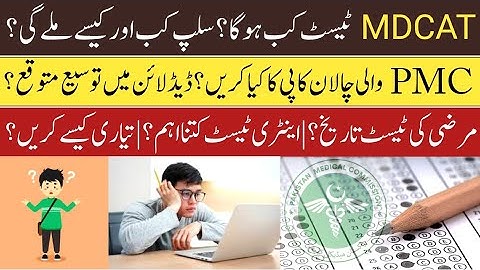 How to select MDCAT 2021 date & test centre | How to prepare for MDCAT | PMC Copy of mdcat challan