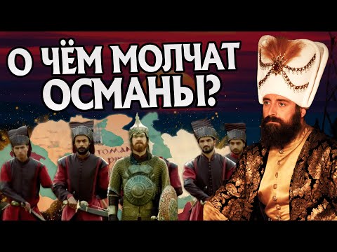 Видео: Как Османская империя относилась к немусульманам?