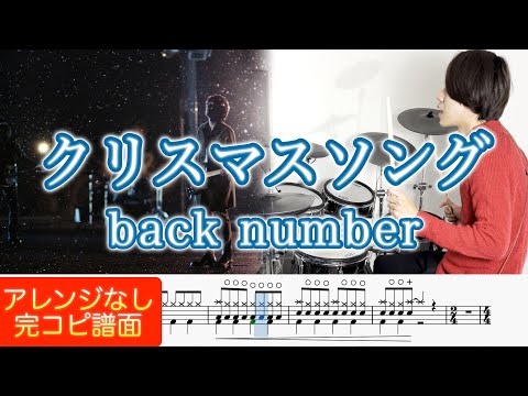 【非売品】back number「クリスマスソング」告知 ポスター 【激レア】 クリスマスソング＜通常盤＞/back number