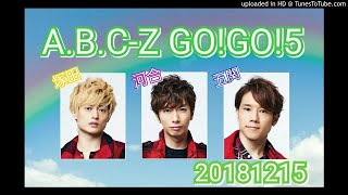 ☆A.B.C-Z Go!Go!5 20181215☆