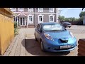 поездка на электромобиле nissan. leaf с Ярославля до Ростова