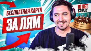 БЕЗ ДОНАТА #16 В EA FC 24 | БЕСПЛАТНО ПОЛУЧИЛ КАРТУ ЗА 1.000.000 МОНЕТ