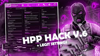 Counter-Strike 1.6 - Hpp Hack V6 / 2022 [ free legit settings ] - javeeD