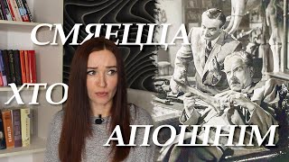 Кандрат Крапіва. Хто смяецца апошнім/ кароткі змест