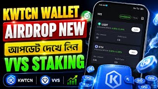 KWTCN Airdrop New Update | VVS New Feature | KWTCN Wallet Update Explained
