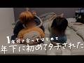 【BL】年下彼氏に初めて