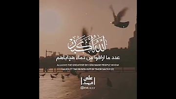Best Dua By Ali Abdussalam Al Yusuf 