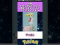 【悲報】ポケモンの公式フィギュア親御さんが泣くレベルでとんでもない姿になってしまうw #ポケモン #反応集 #ポケモンza